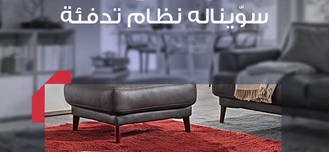 Floor Heating Solutions for Megaprojects 2 1 1080x500