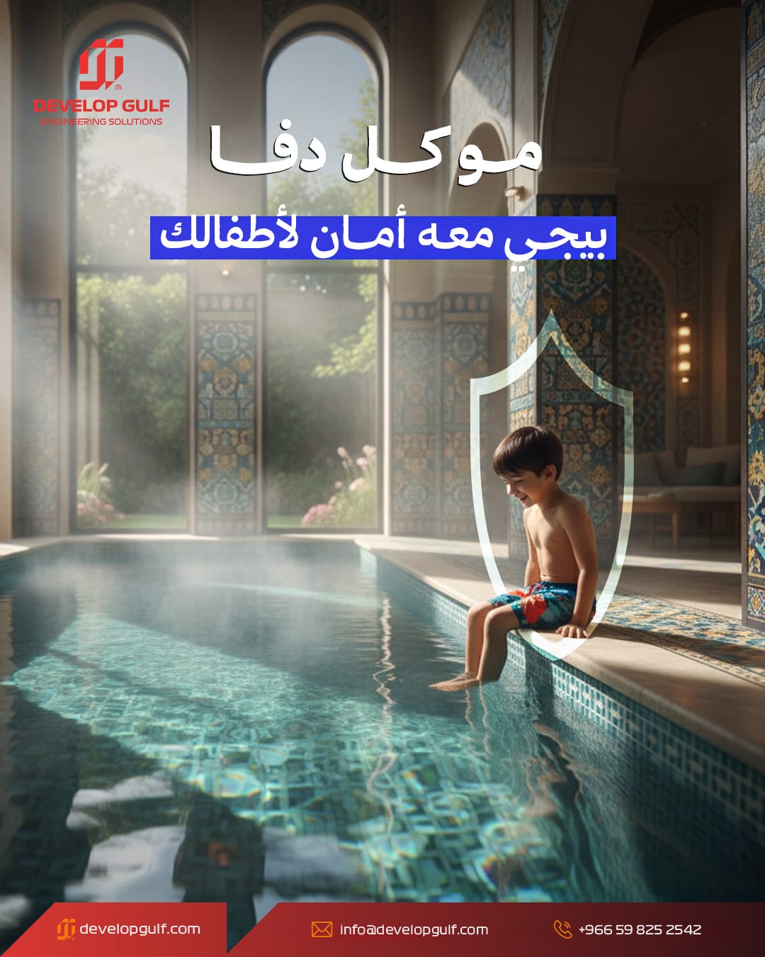 التدفئة المرركزية تحت البلاط فى الرياض 3