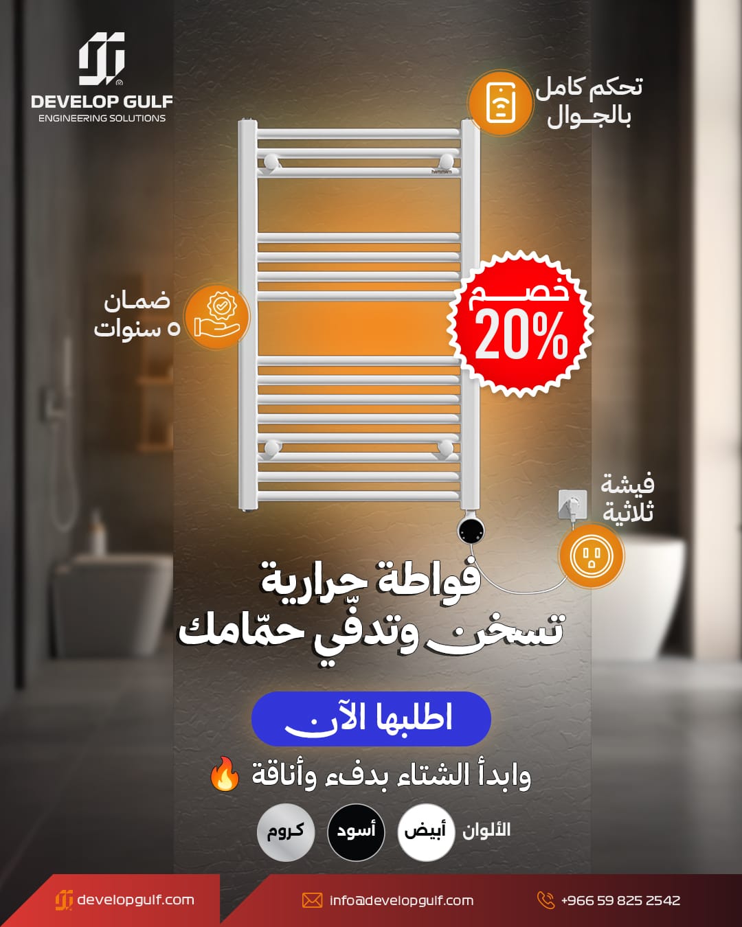 التدفئة المرركزية تحت البلاط فى الرياض 4