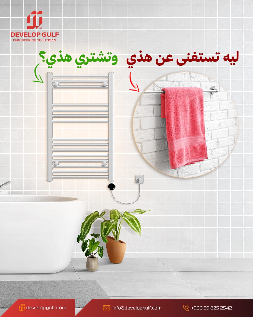 التدفئة المرركزية تحت البلاط فى الرياض 6