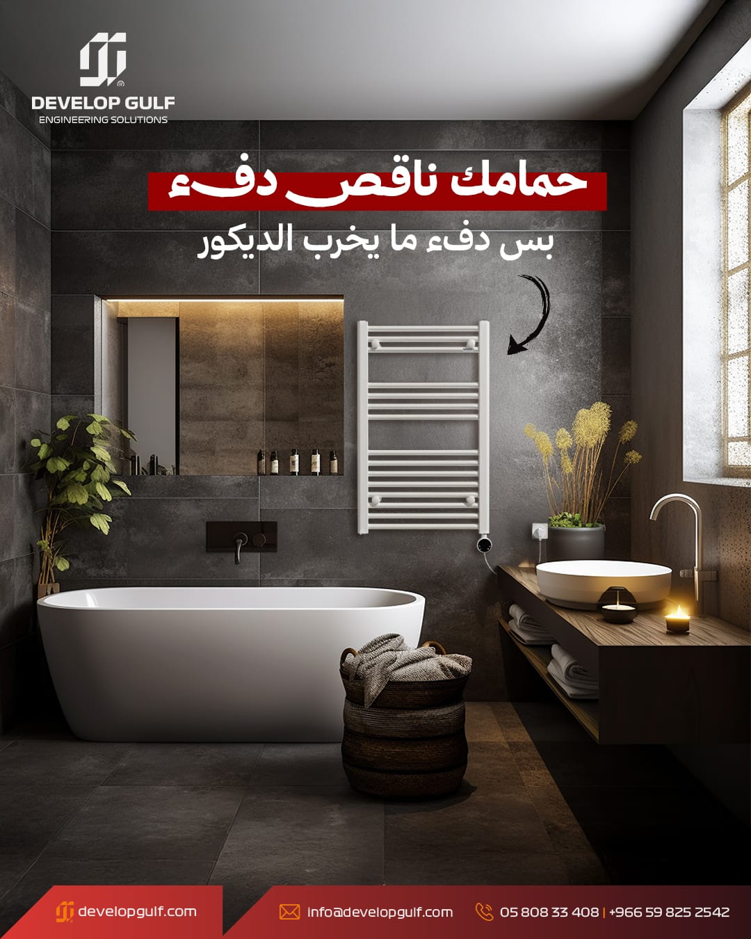 التدفئة المرركزية تحت البلاط فى الرياض 7